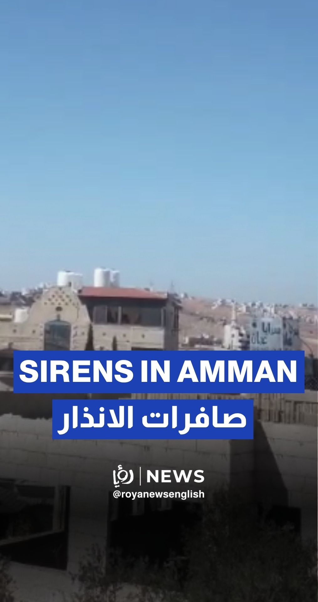 Following “Israel’s” attack on Iran, air raid sirens sound throughout Amman