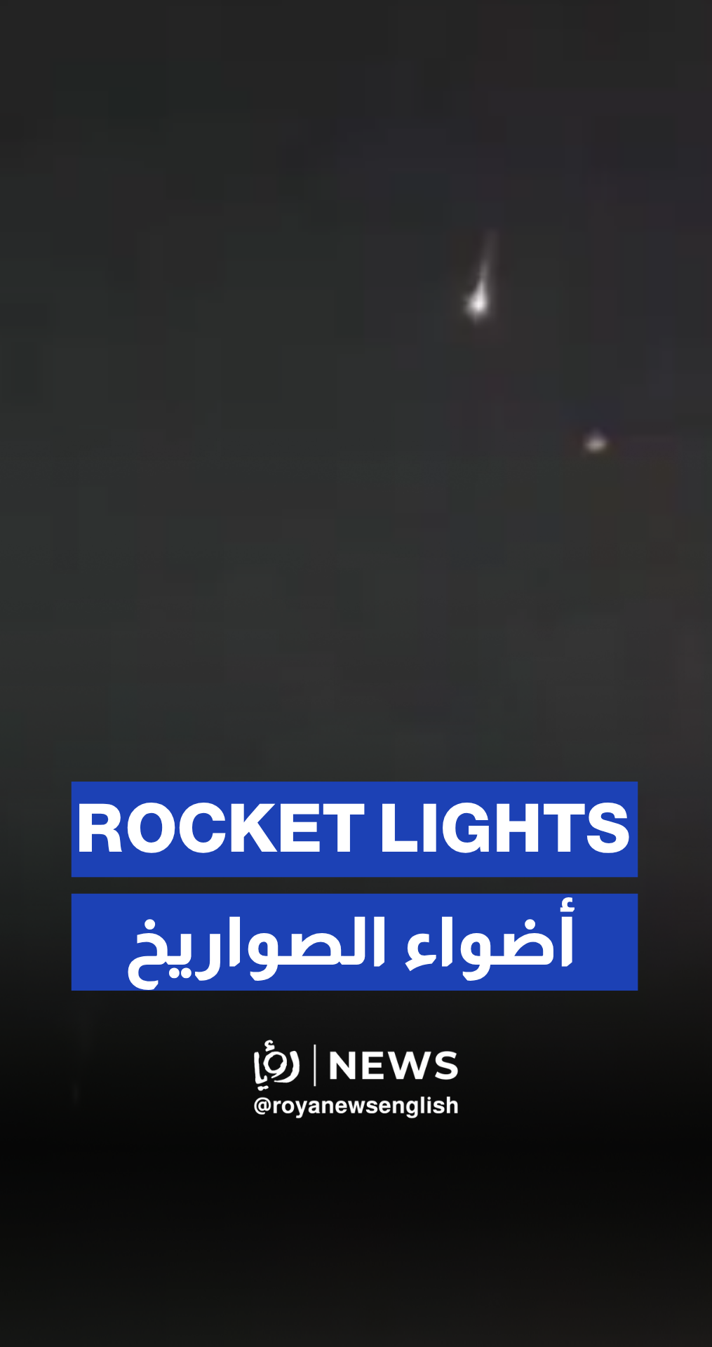 Iranian missiles spotted over Jordanian airspace