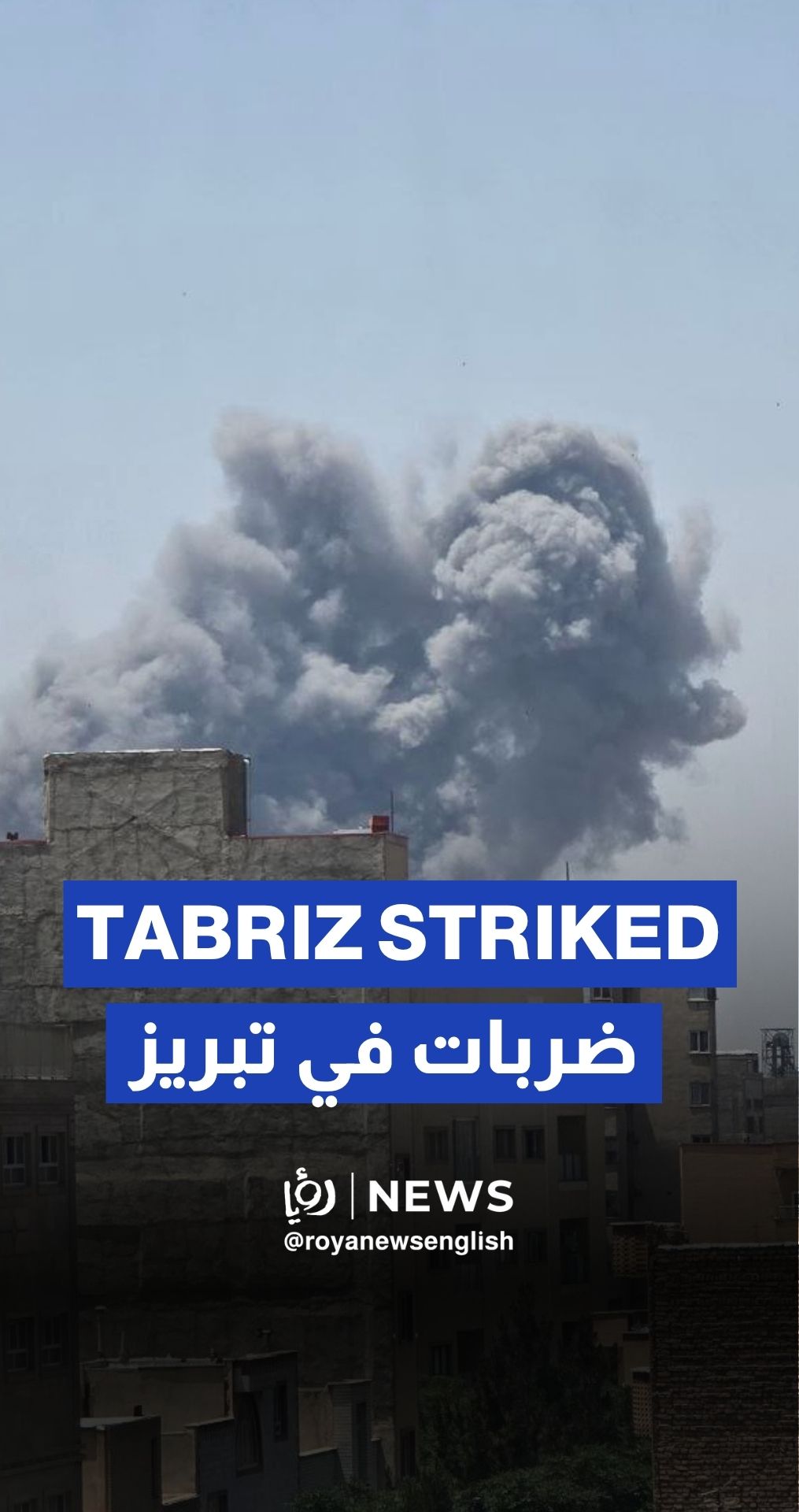 'Israeli' airstrike hits missile site in Kermanshah, western Iran