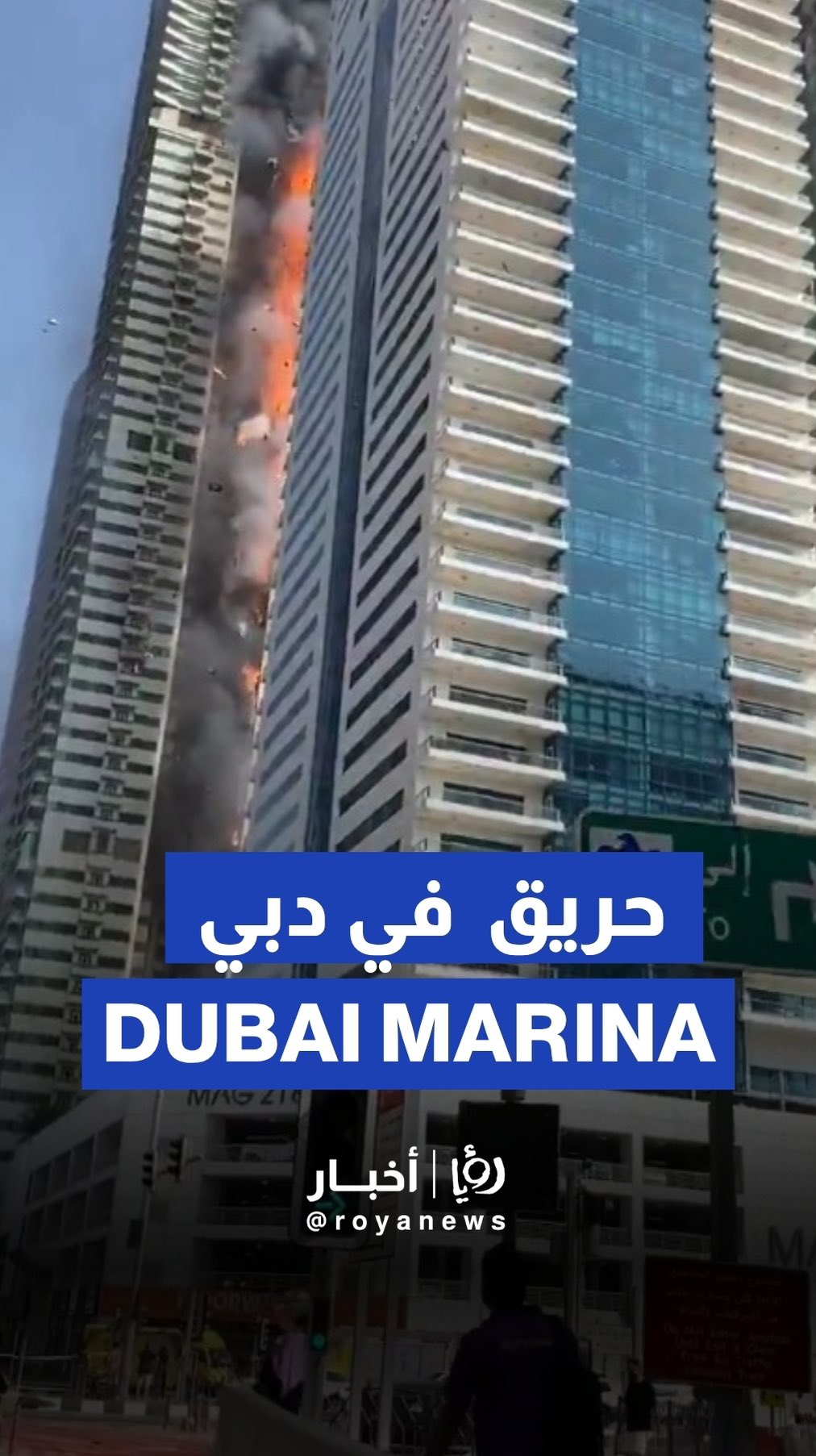 Massive fire in a high-rise in Dubai Marina