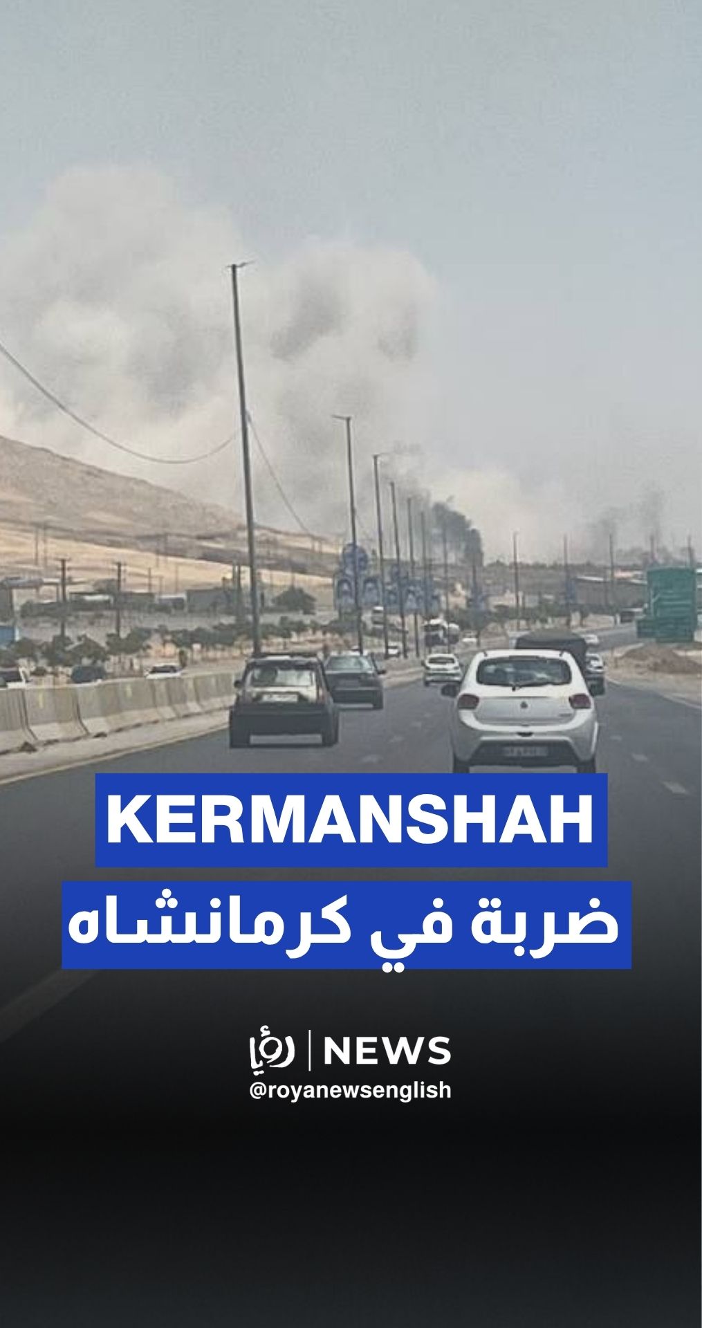"Israeli" airstrike hits missile site in Kermanshah, western Iran