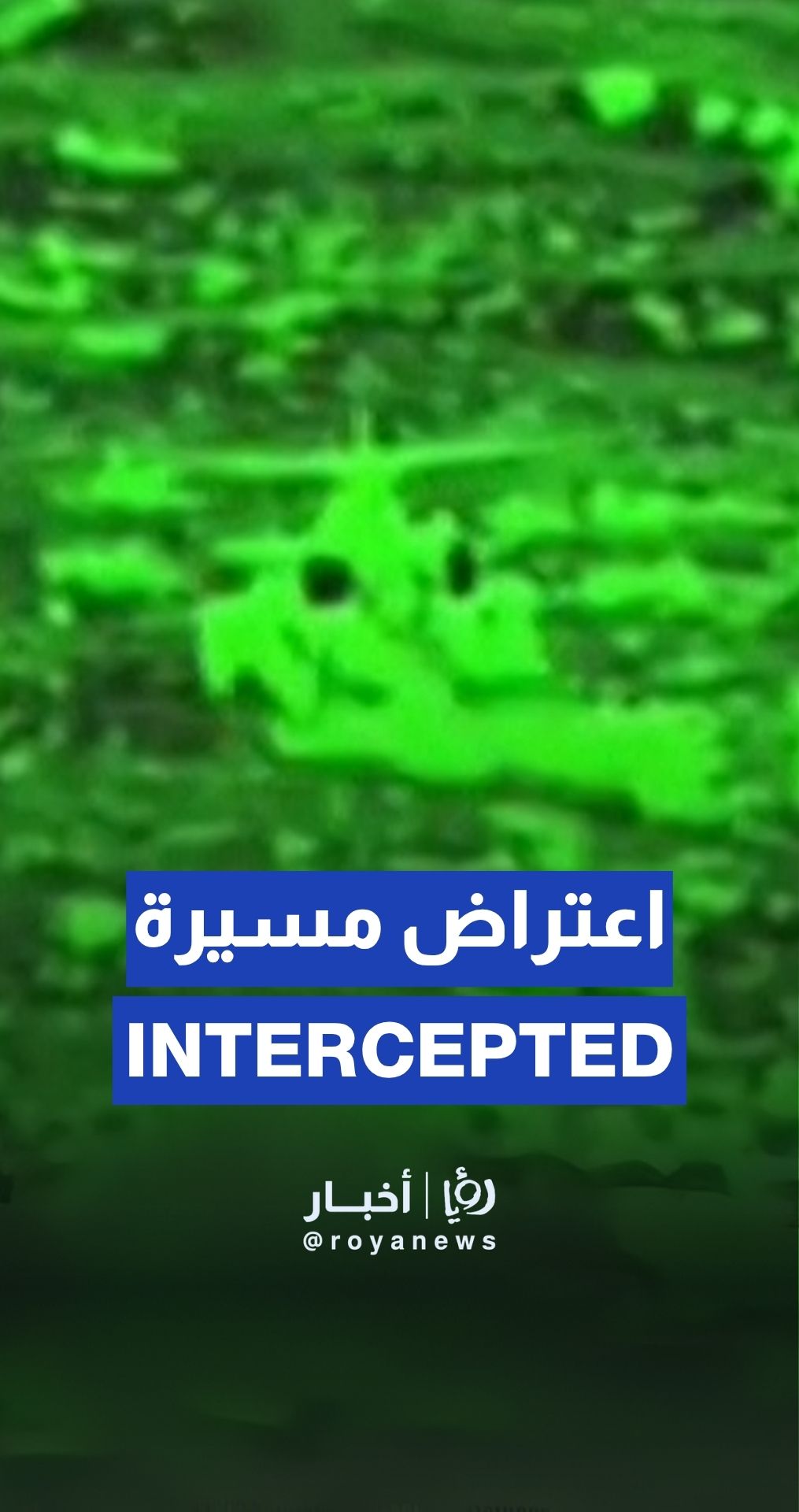 “Israeli” Air Force footage of intercepting Iranian drone