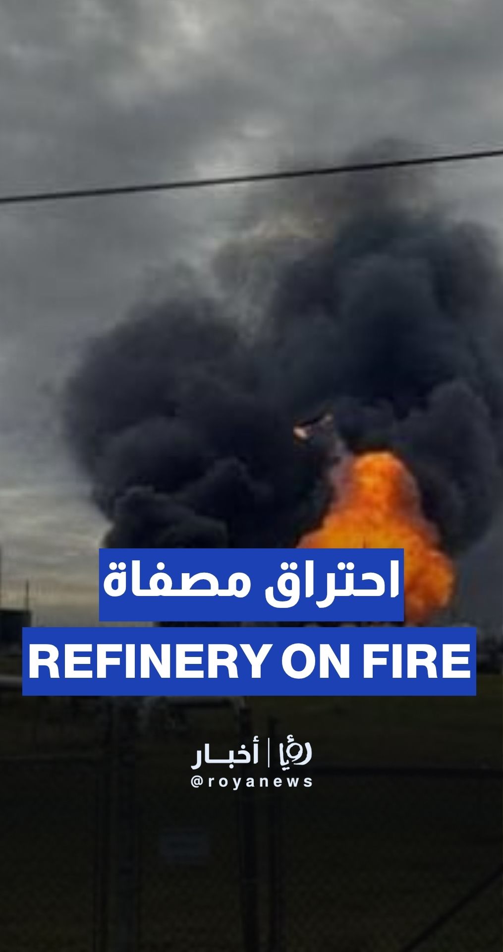 Fire breaks out at Marathon oil refinery in Texas City