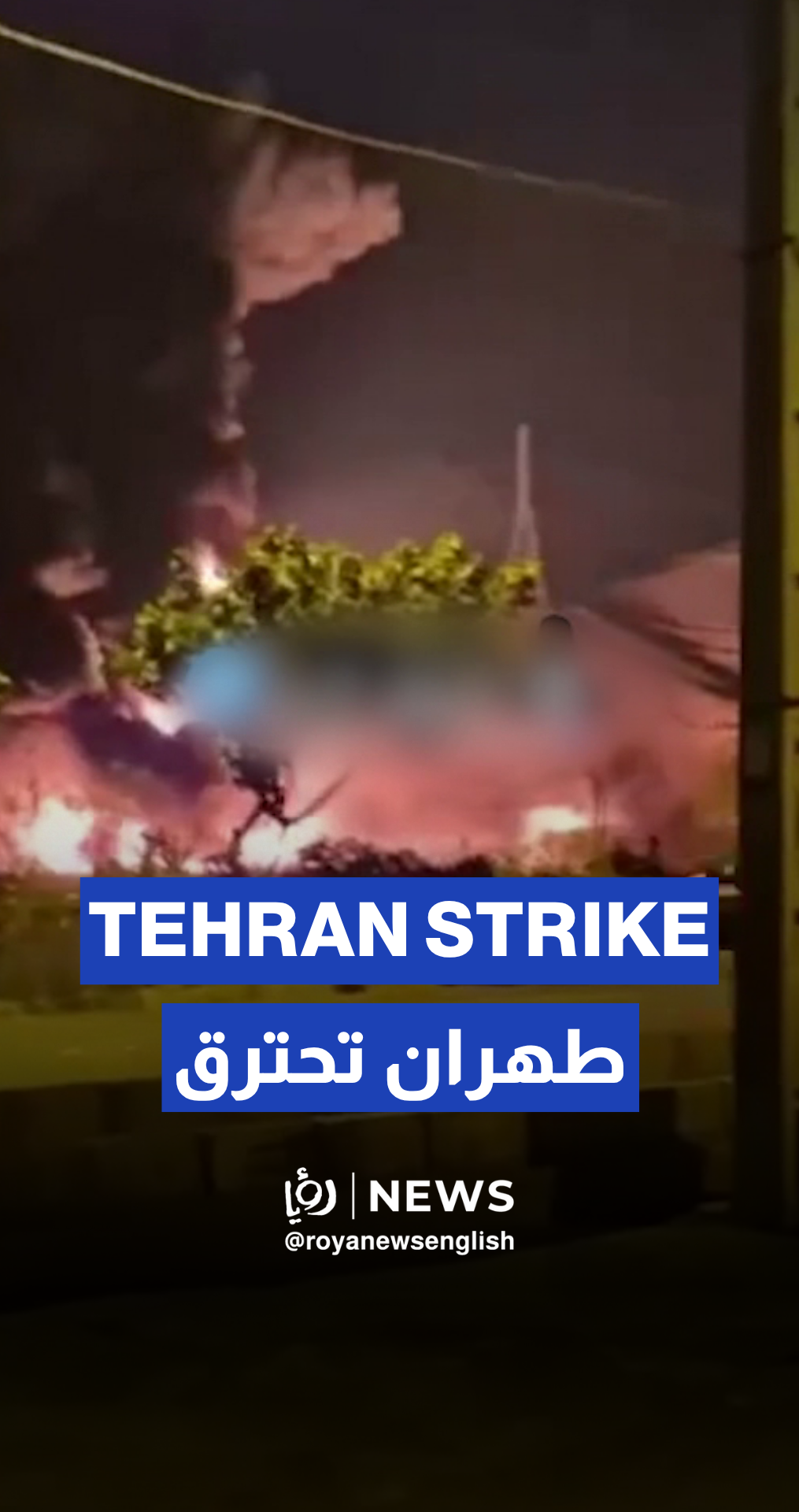 “Israeli” strikes pound Tehran in tandem with Iran missile launch
