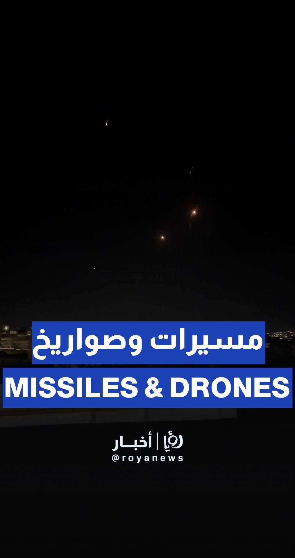 Iranian missiles, drones over Jordan in second wave of attack on “Israel”