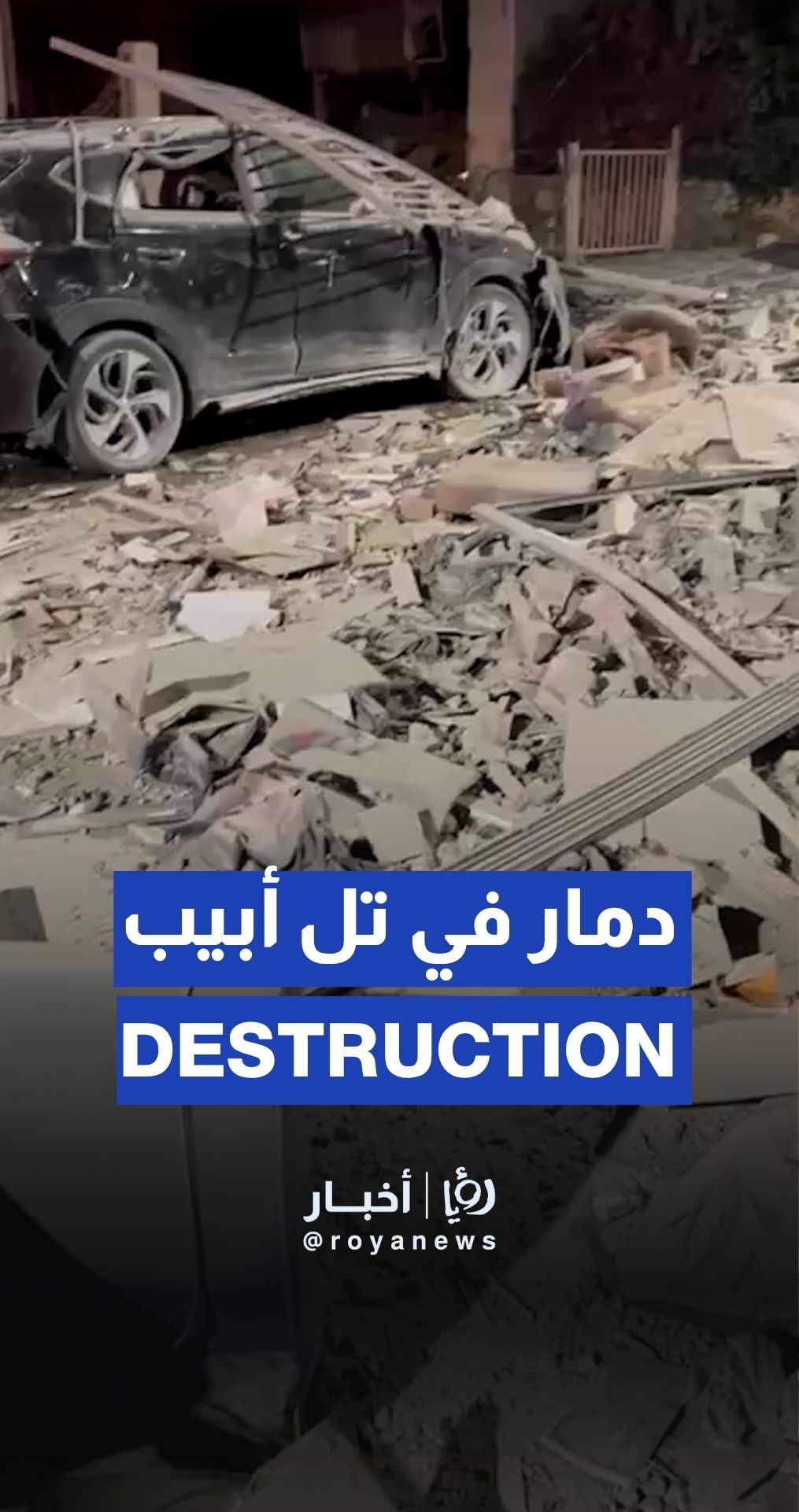 Destruction in Tel Aviv following Iranian missile salvo
