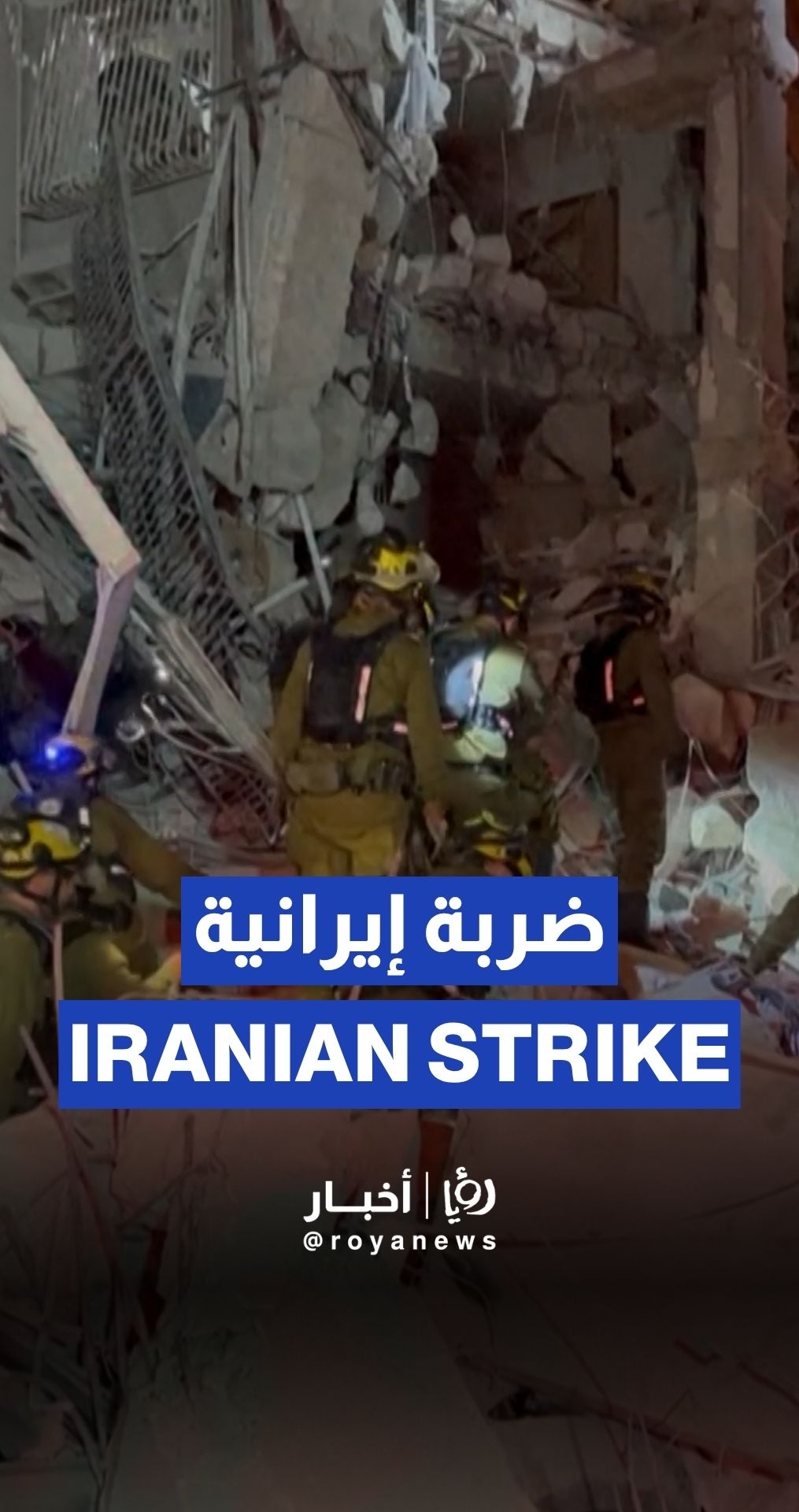 Rubble at site of Iranian strike near Tel Aviv