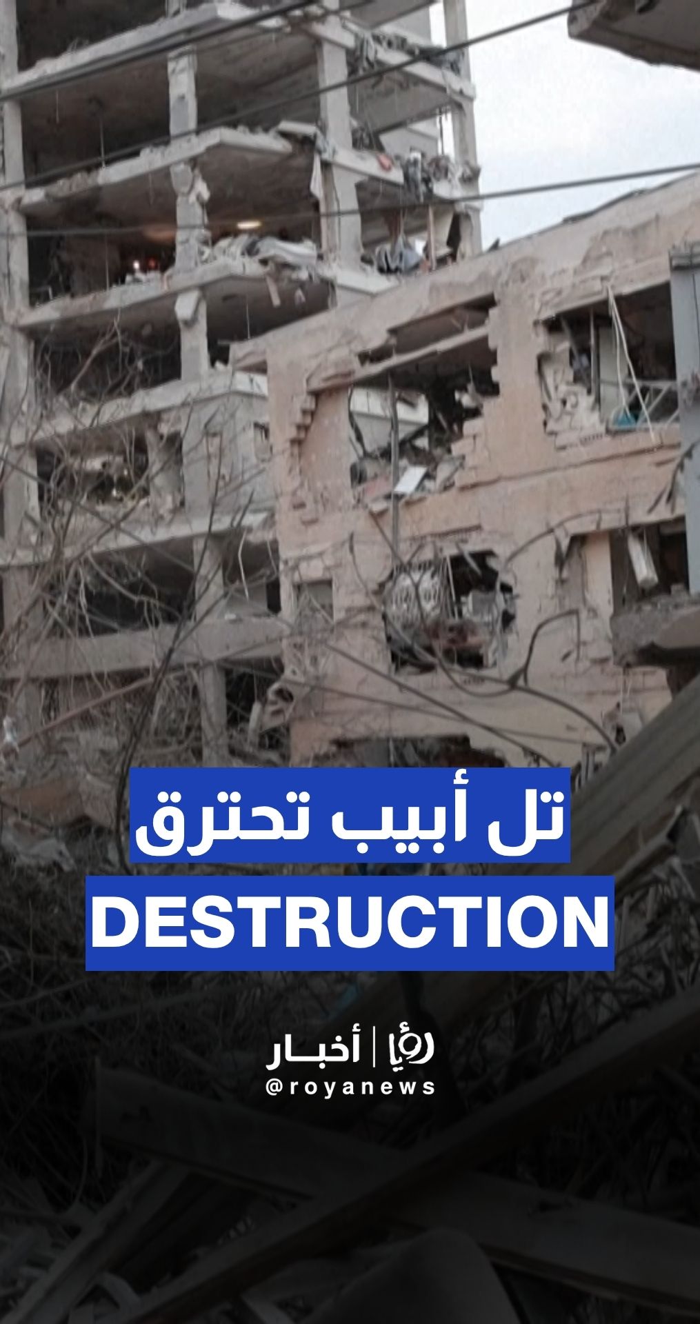 Rubble and rescue teams at site of Iranian strike south of Tel Aviv