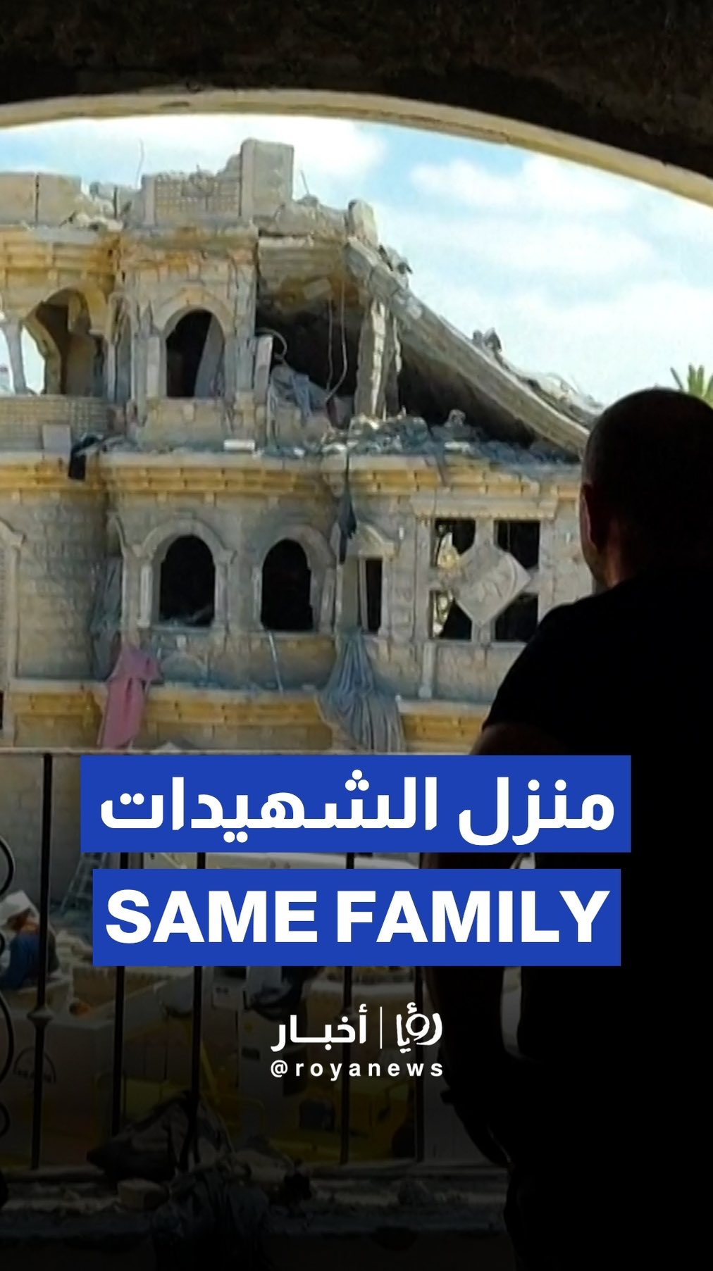 Four women killed in Iranian strike on Arab home in Tamra
