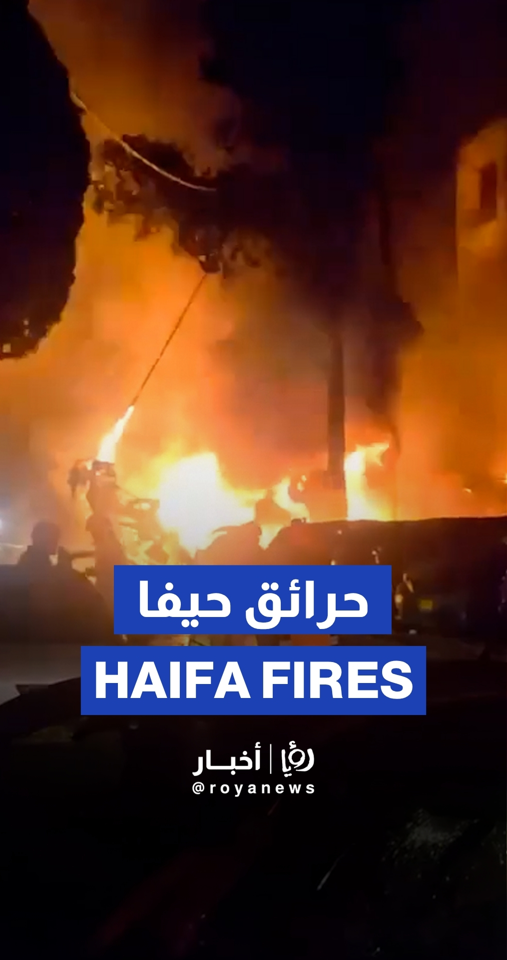 Firefighting efforts in Haifa