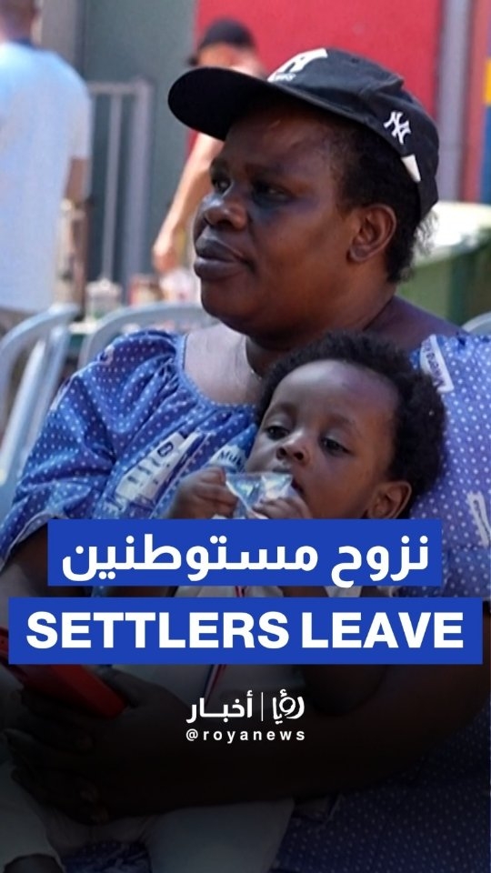 Displacement in Bat Yam