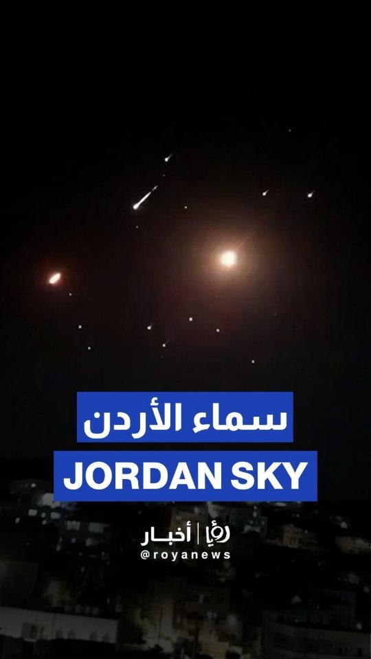 Missiles in Jordanian sky