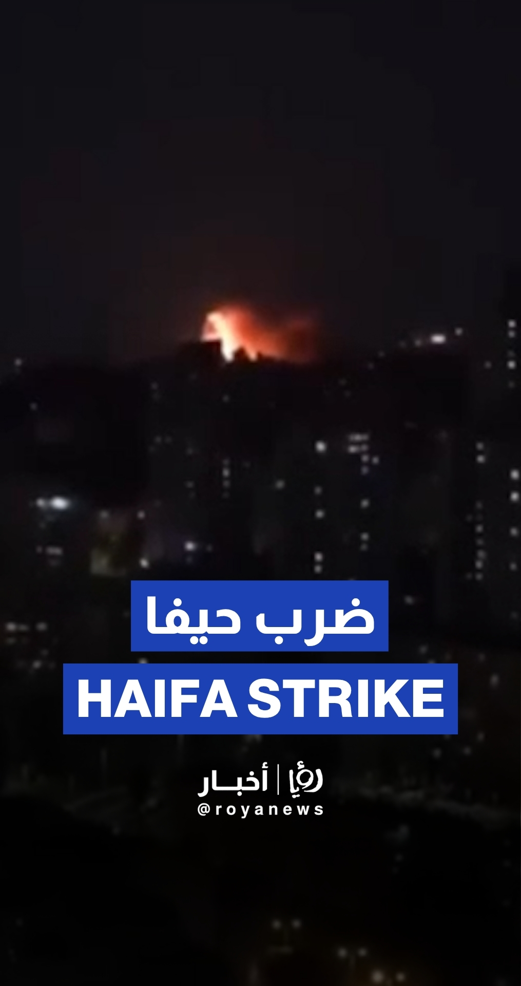 Iran strikes Haifa port