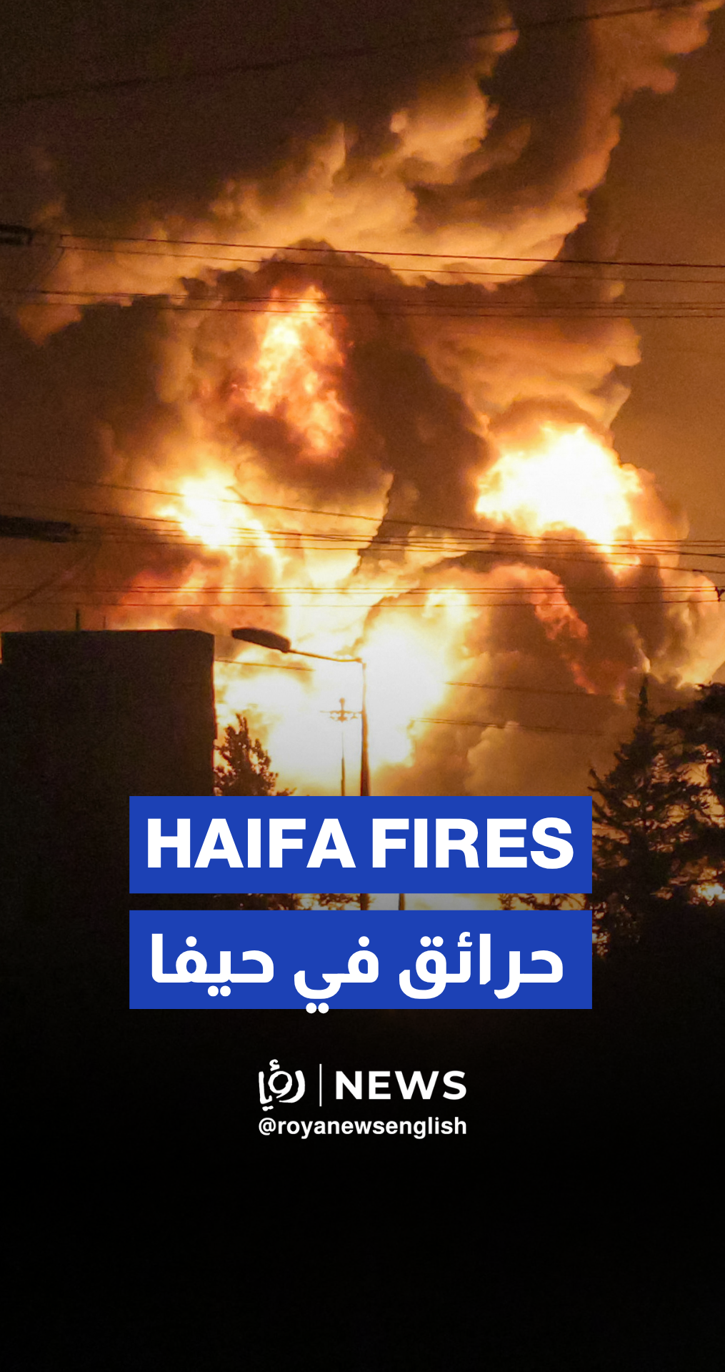 Fires in Haifa post-Iran strike