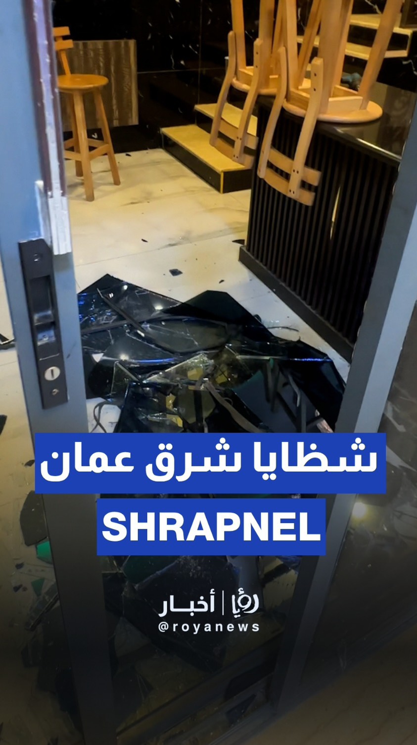 Missile remnants damage building in east Amman