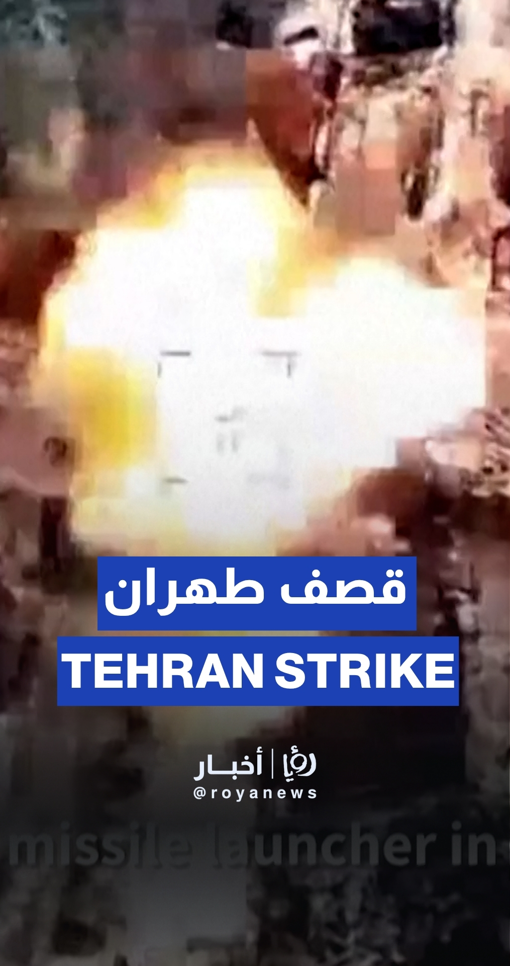 Tehran attack captured on video