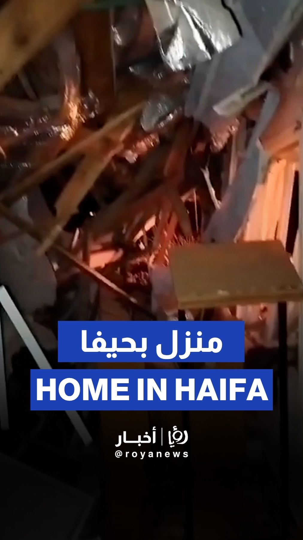Severe damage reported in Haifa, occupied Palestine
