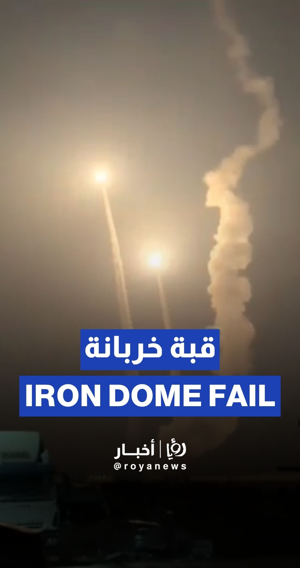 Iron Dome malfunction causes it to intercept its own missiles