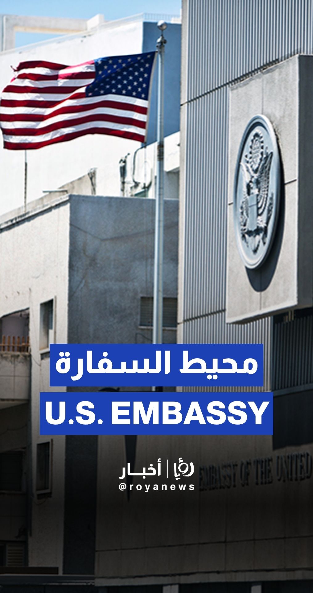 Damage at the US Embassy in Tel Aviv from Iranian missile strike
