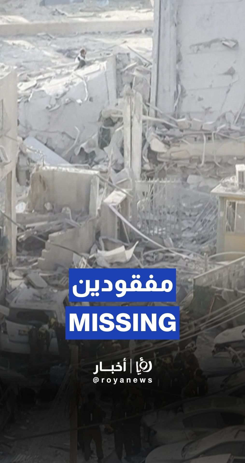 Search for missing “Israelis” after Iranian attack on Bnei Brak