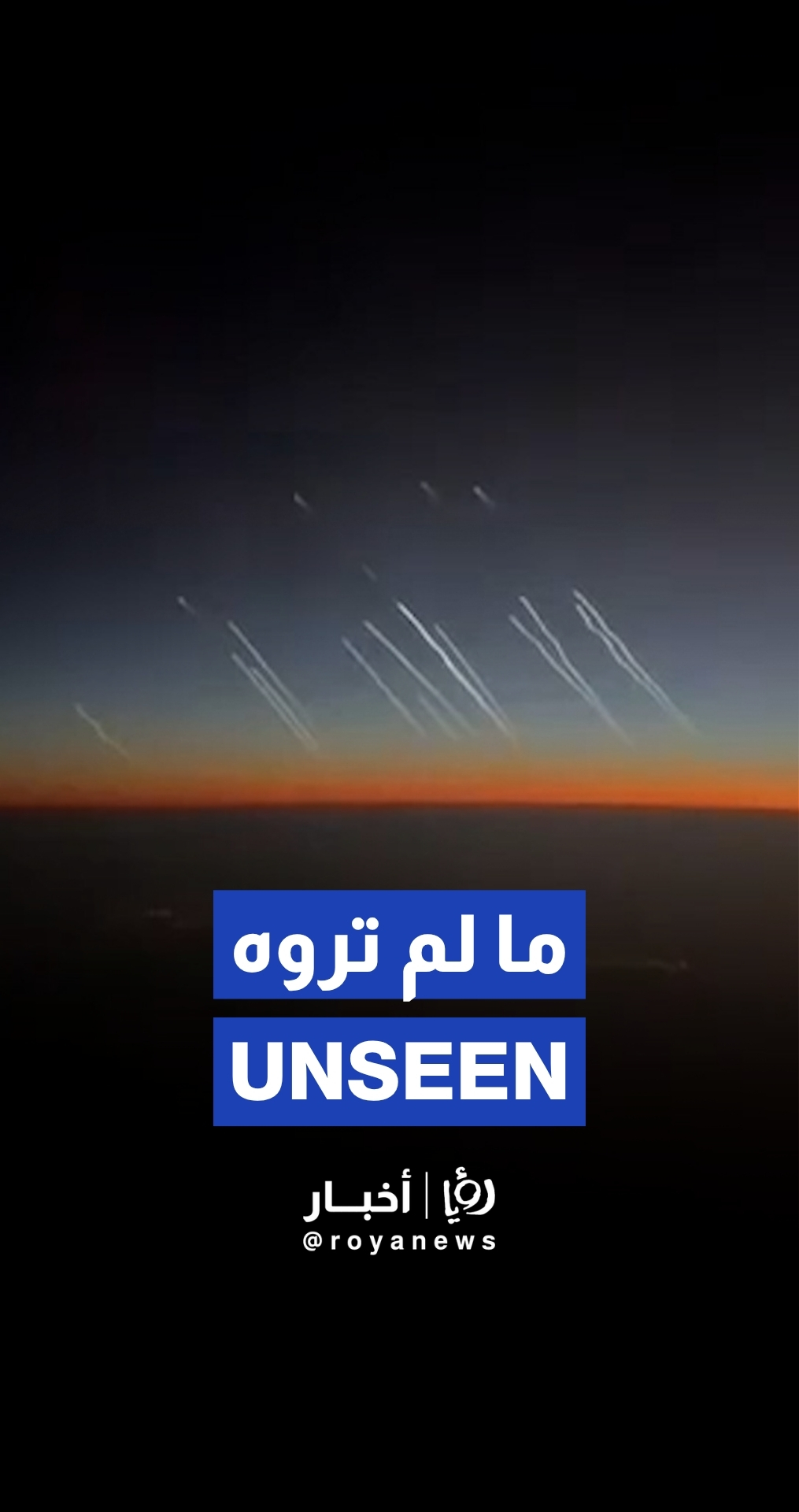 UNSEEEN: Iranian ballistic missiles filmed from airplane window