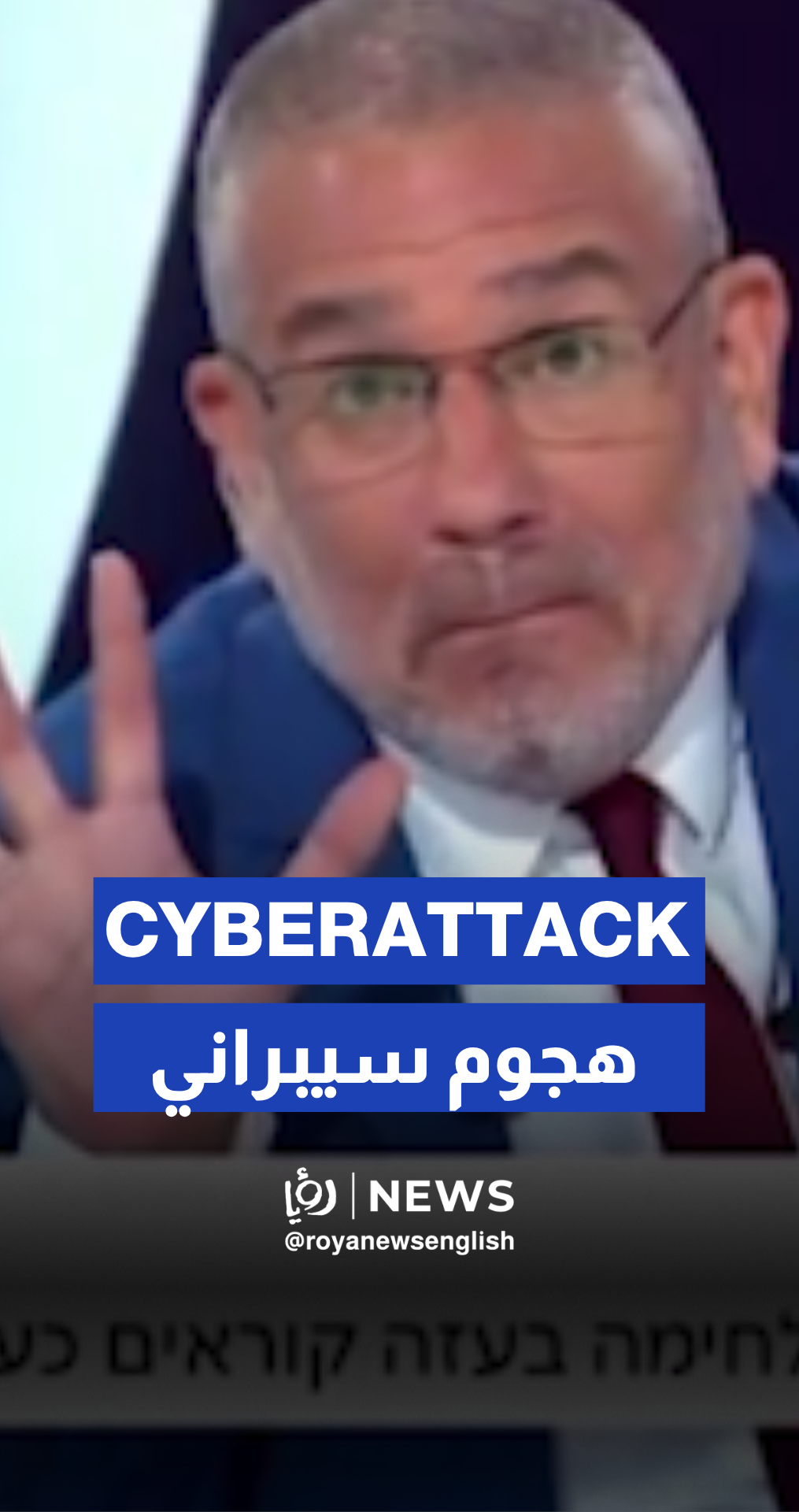 Suspected Iranian cyberattack disrupts 'Israeli' Channel 14 live broadcast