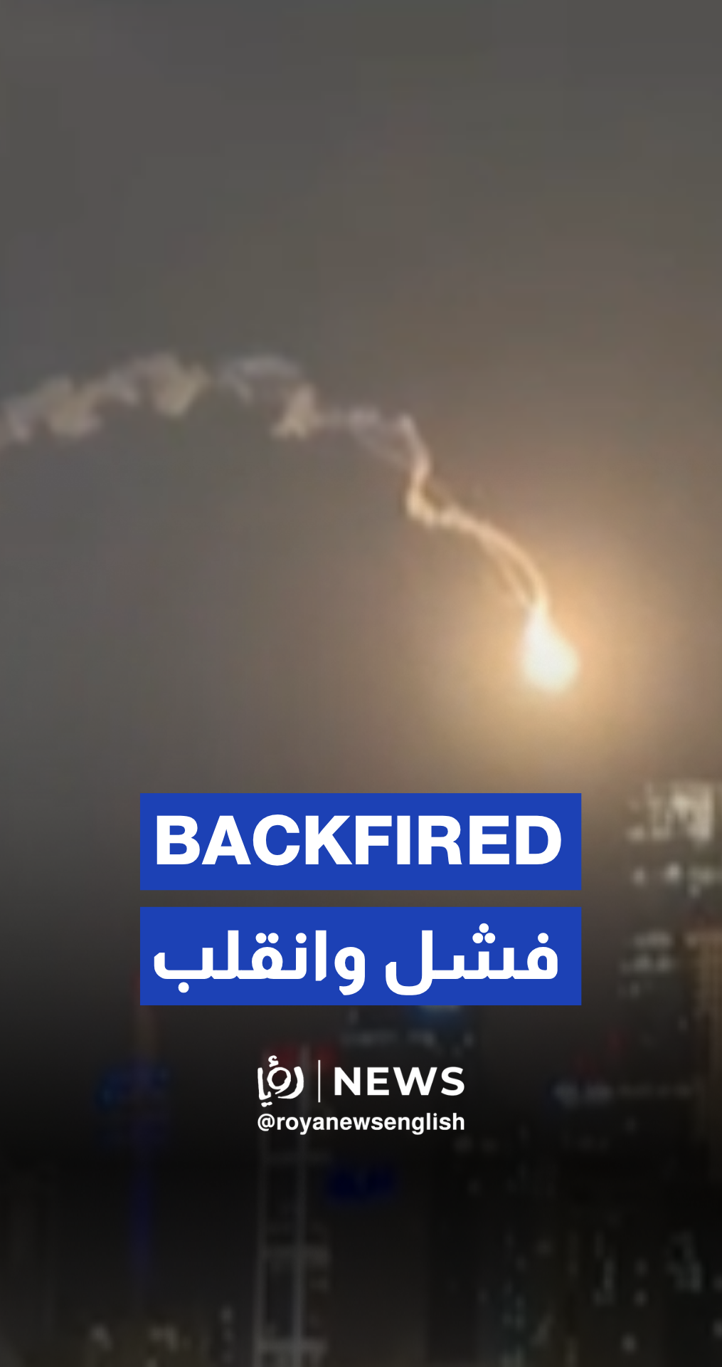 Interceptor missile crashes in Tel Aviv after failed launch