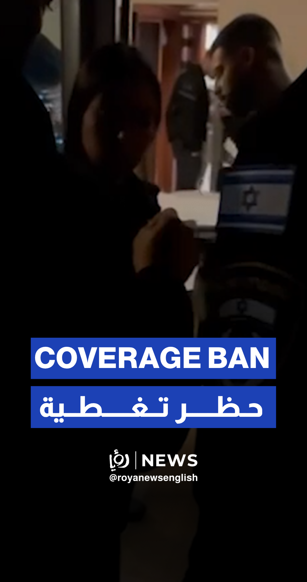 "Israeli” forces confiscate journalist gear after Iran strike coverage ban