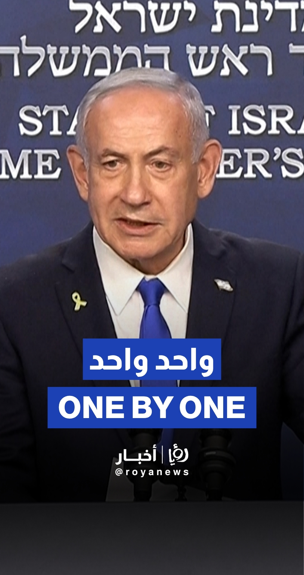 Netanyahu: We have eliminated Iran's security leadership