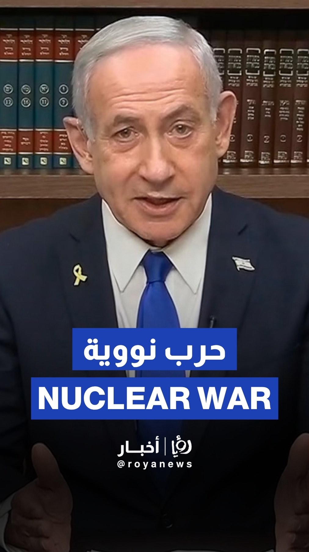 Netanyahu: The Forever War is what Iran wants