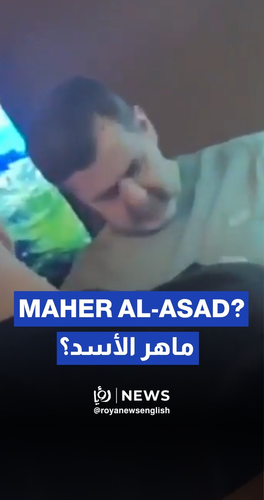 Video circulating allegedly shows Maher al-Asad in Moscow