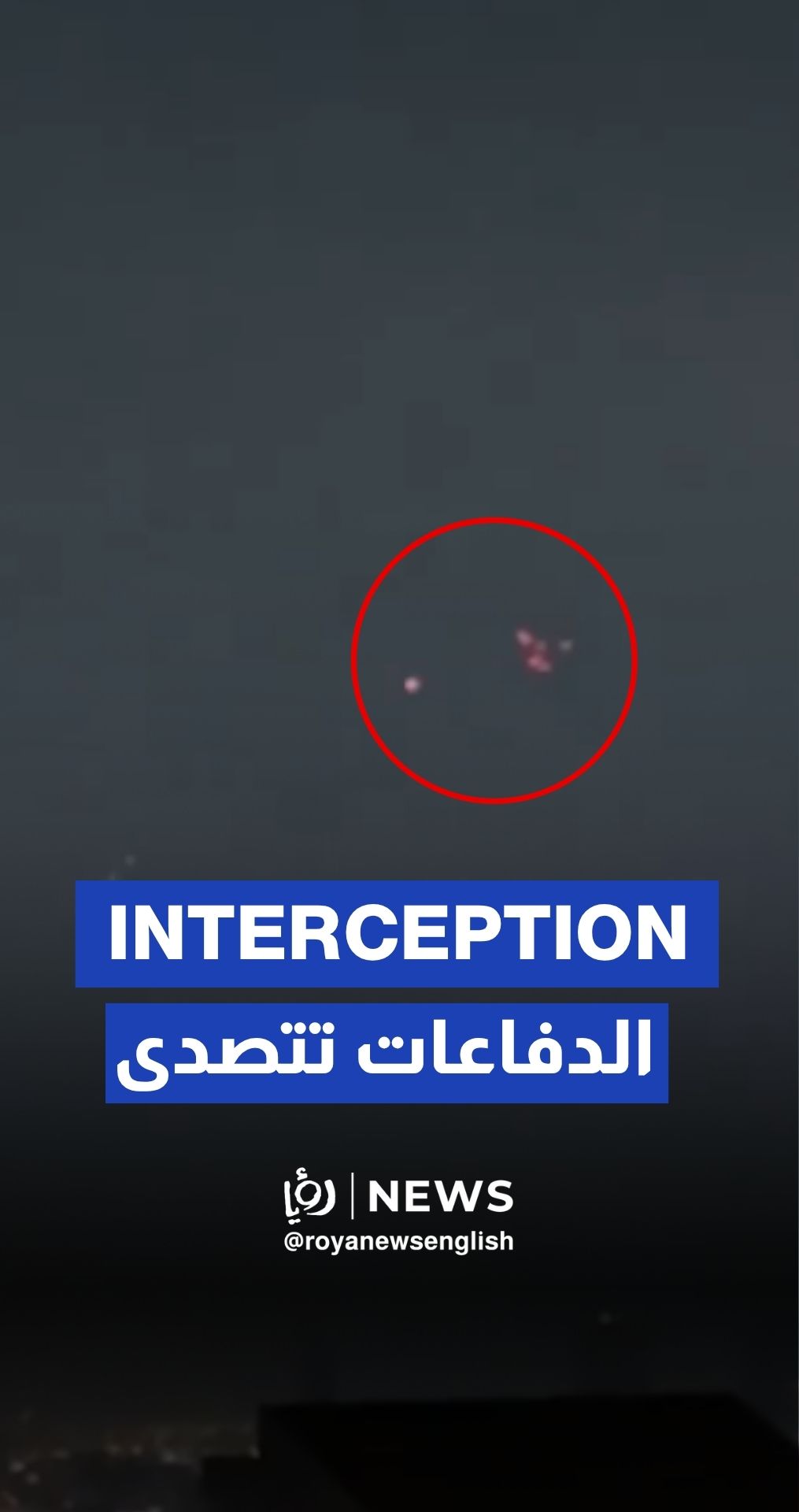 Iranian air defenses intercept "Israeli" attack on Tehran
