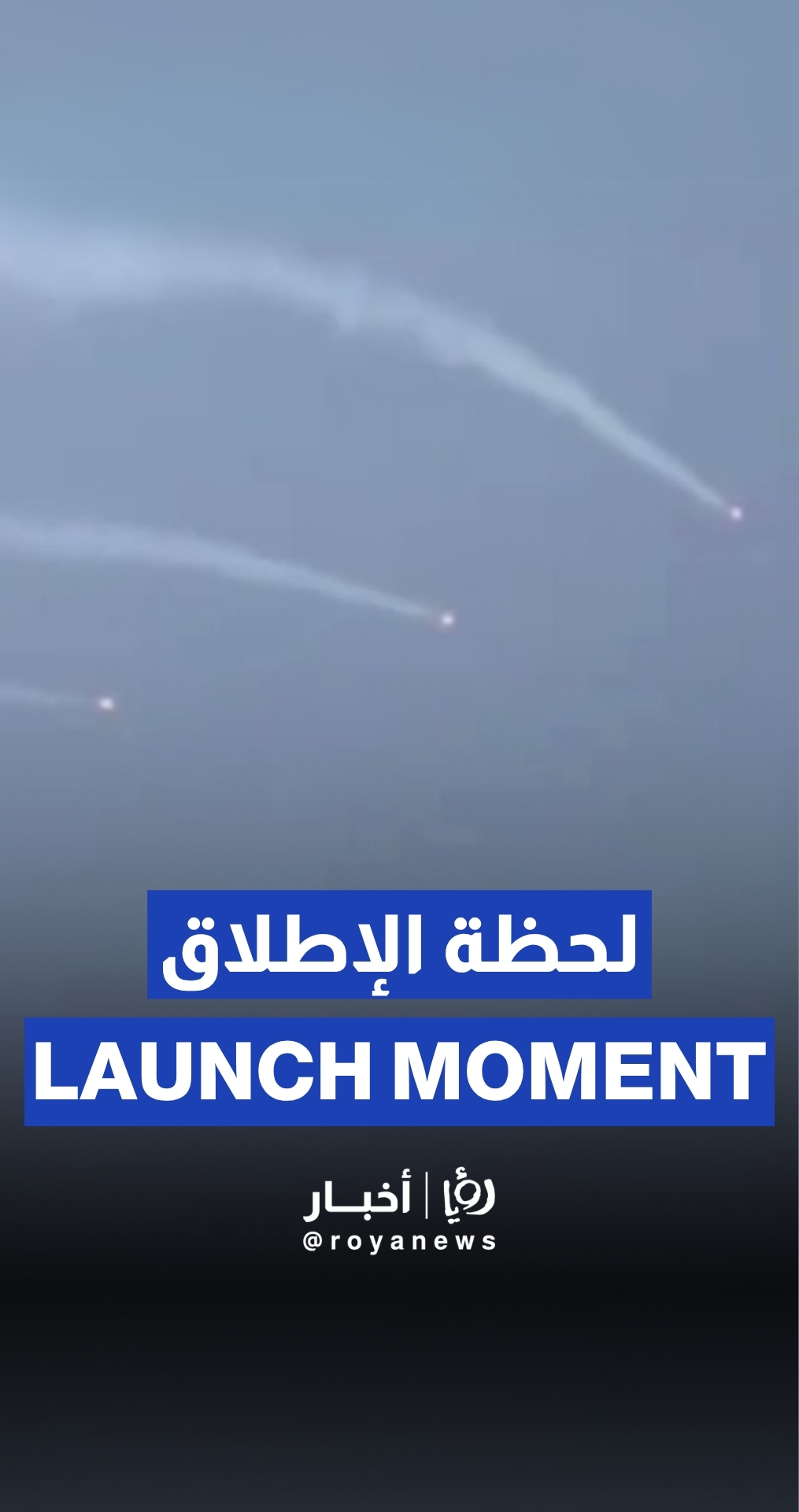Moment Iranian missiles launched toward ‘Israel’ captured on video