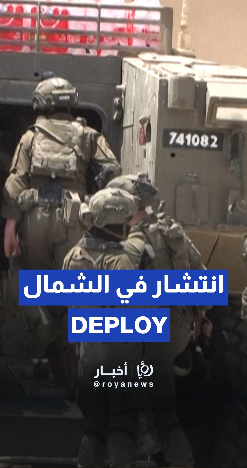 'Israeli' forces deploy in the northern West Bank