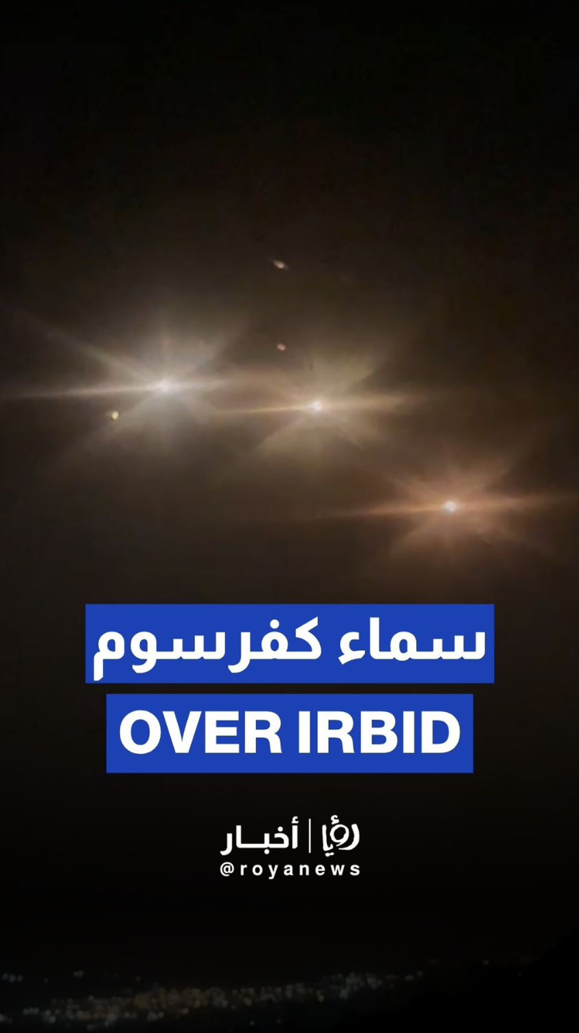 Aerial interception over ‘Israel’ captured from Irbid