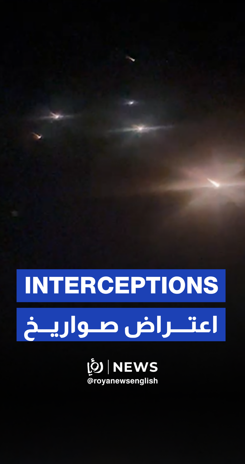 Missile interceptions in 'Israel' captured from Lebanon