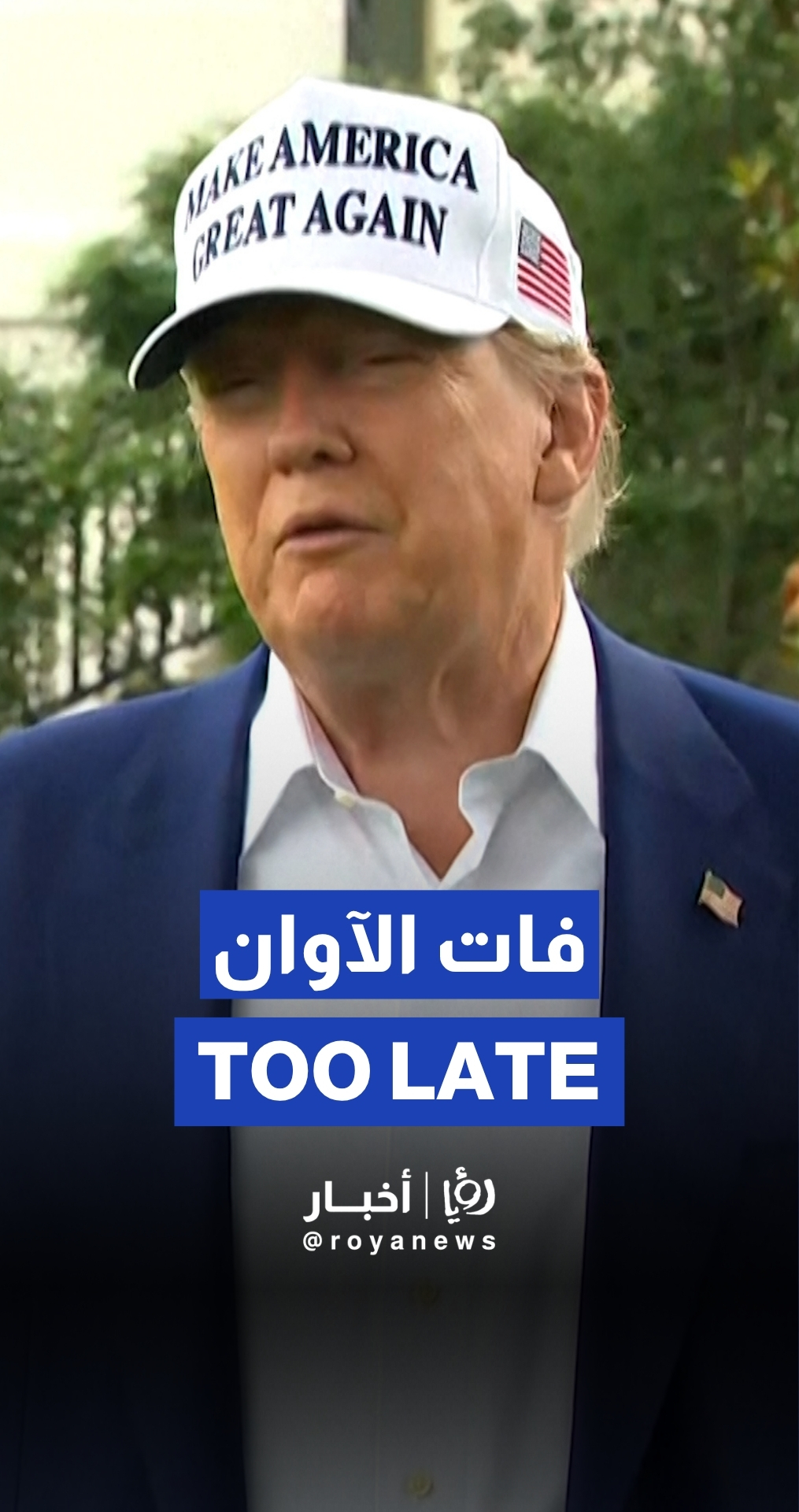 Trump: 'I may strike Iran, I may not'