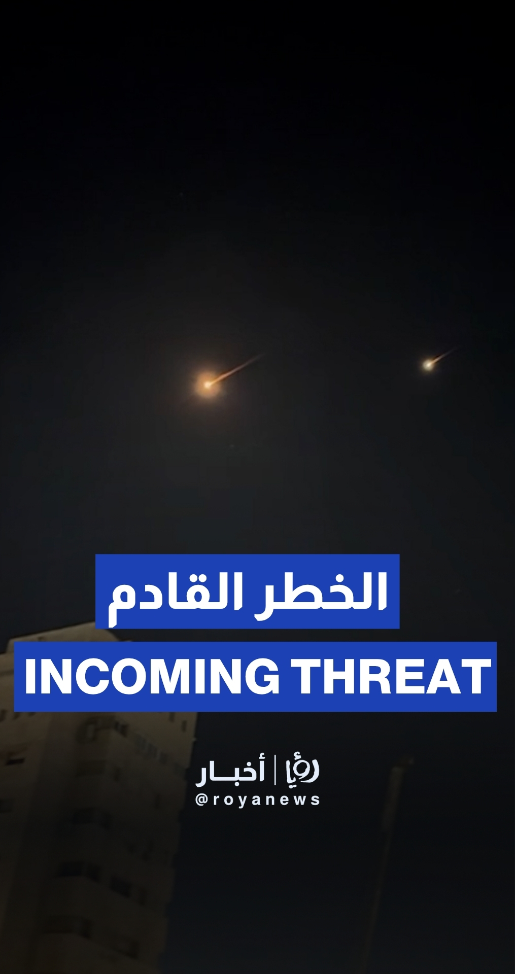 Iranian missiles fall in 'Israel'