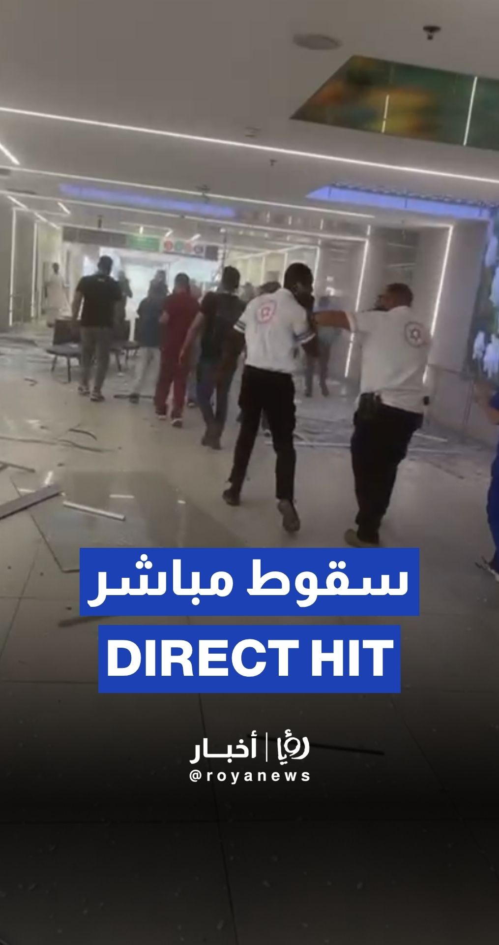 Rocket directly hits Soroka Hospital in the Negev