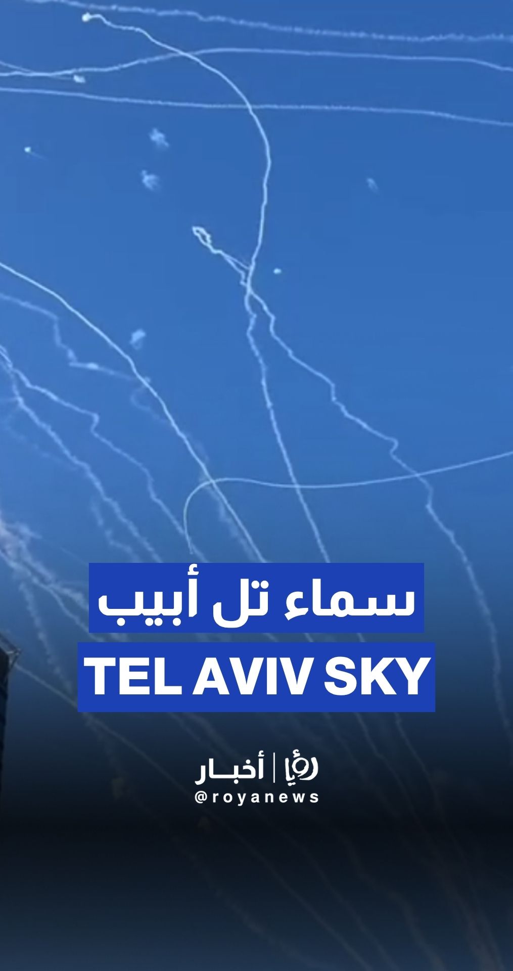 Footage of strikes on Tel Aviv