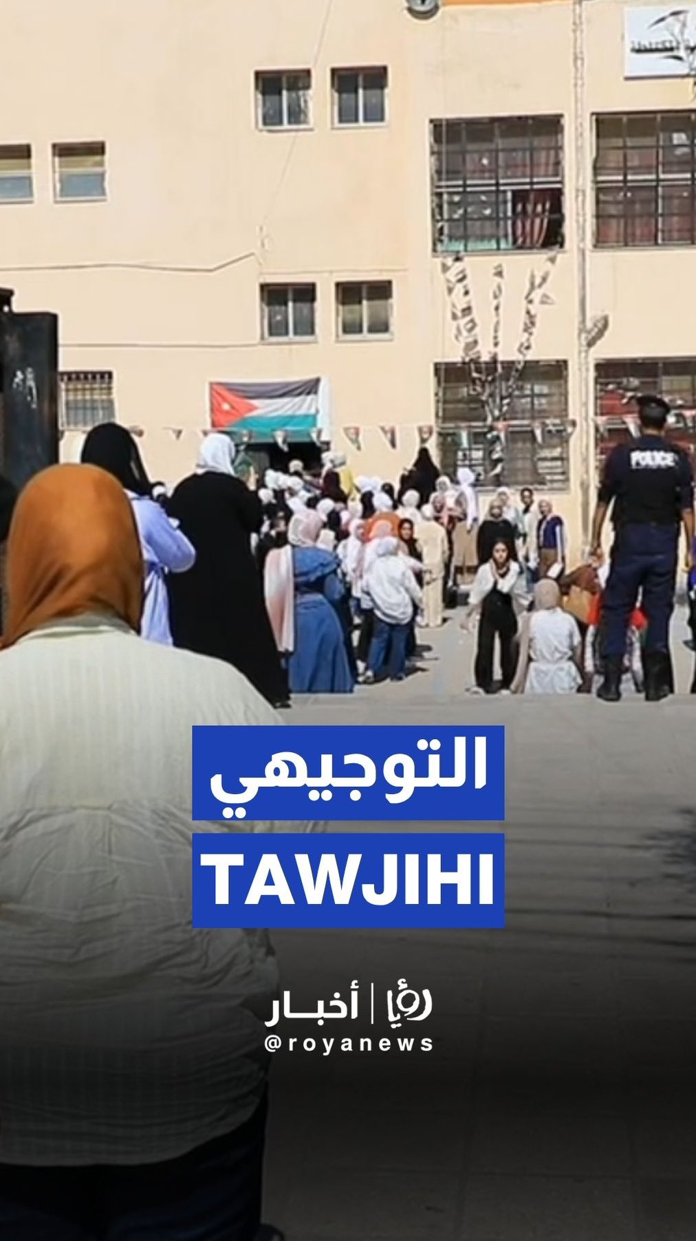 Tawjihi exams kicks off in Jordan