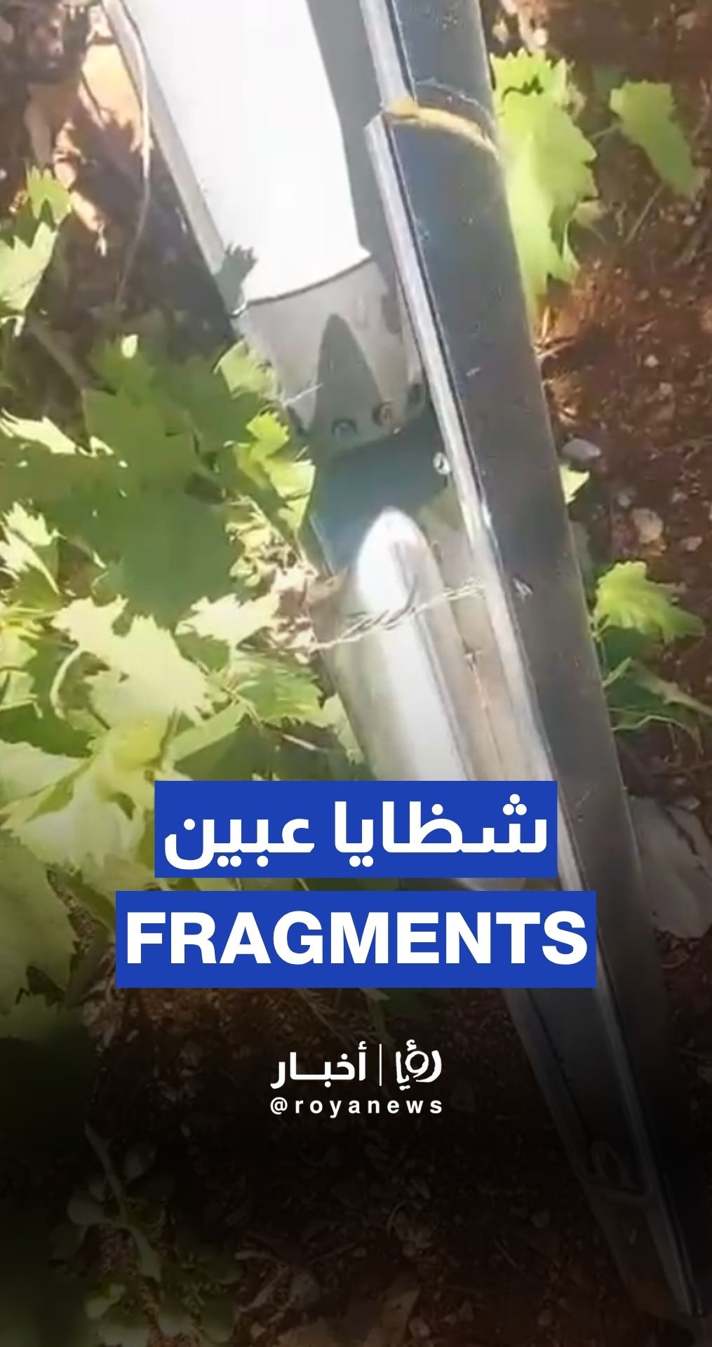 Security handles fragments in Ajloun
