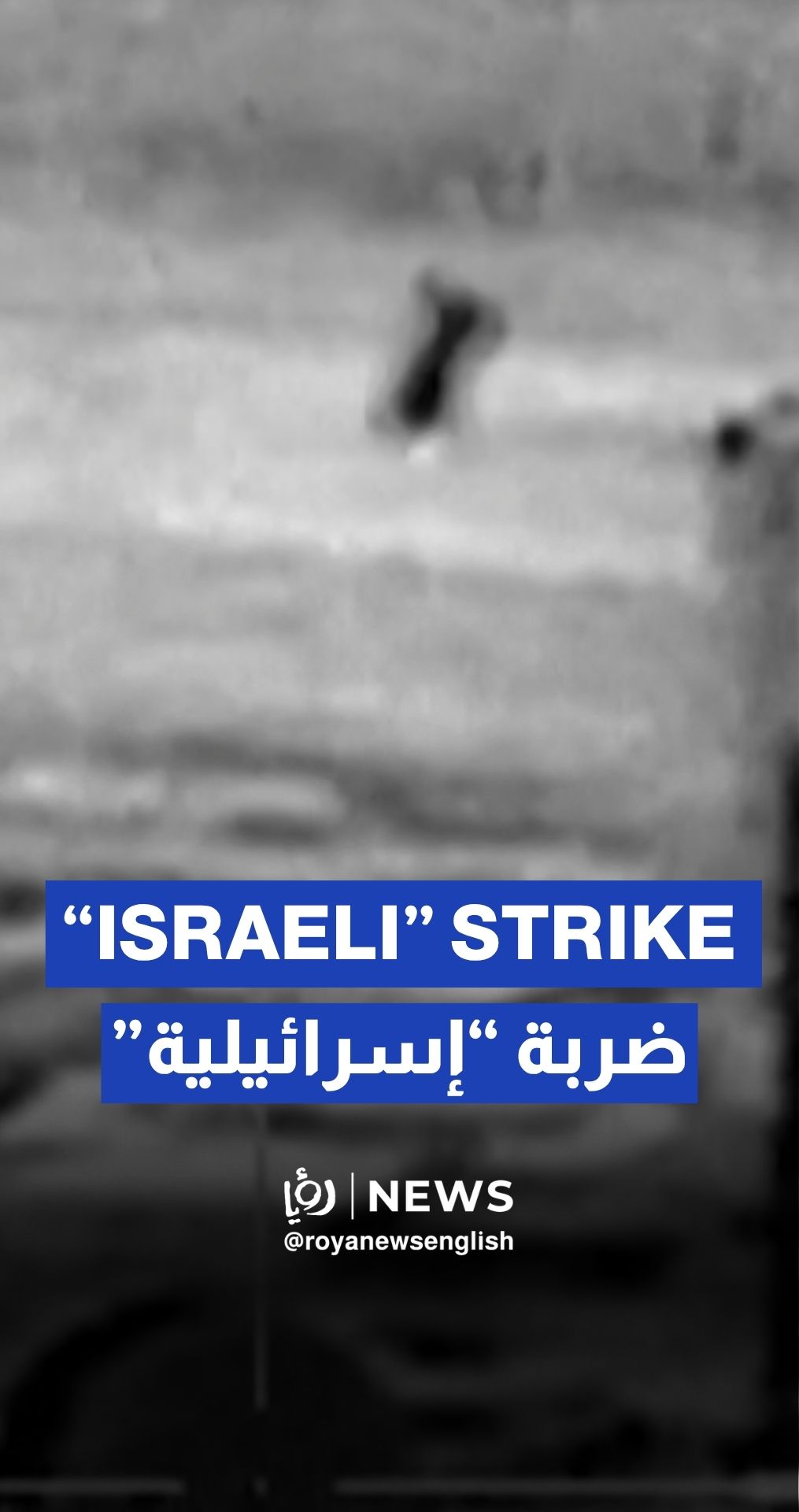 Newly released footage shows ‘Israeli’ strike on alleged inactive Iranian nuclear reactor