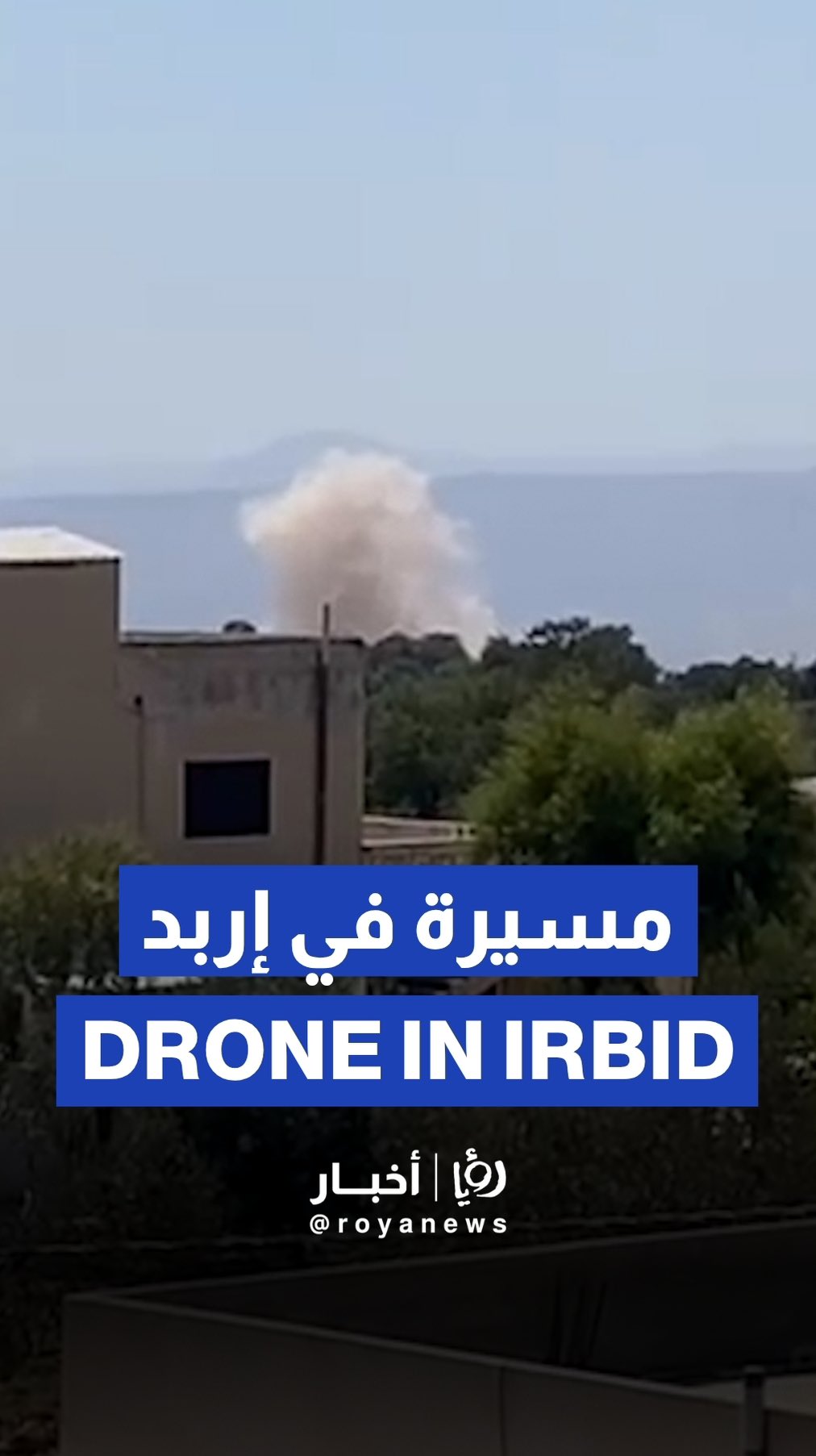 Drone crashes in Saydour, west of Irbid, Jordan