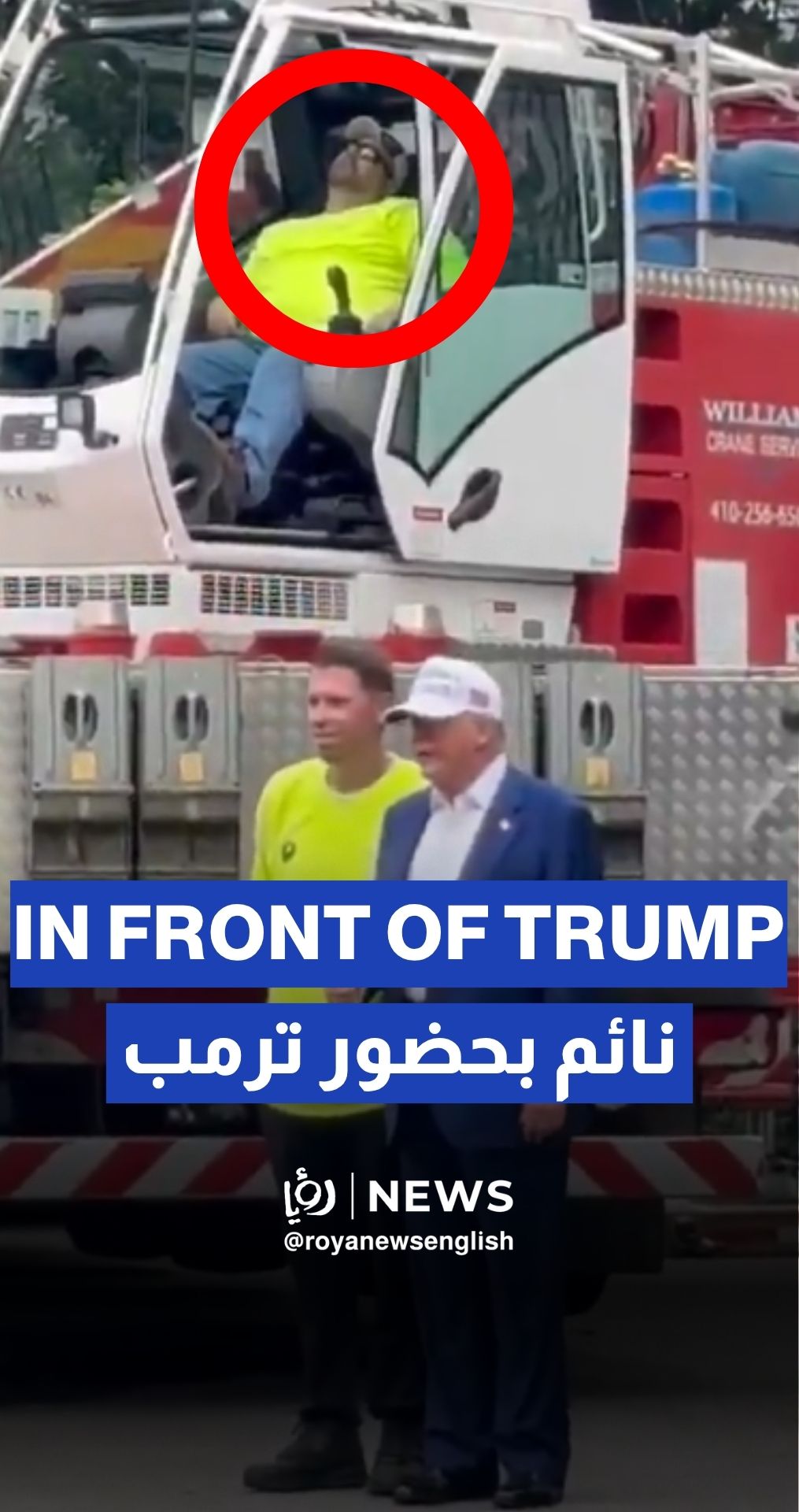 Crane operator sleeps as Trump meets his coworkers