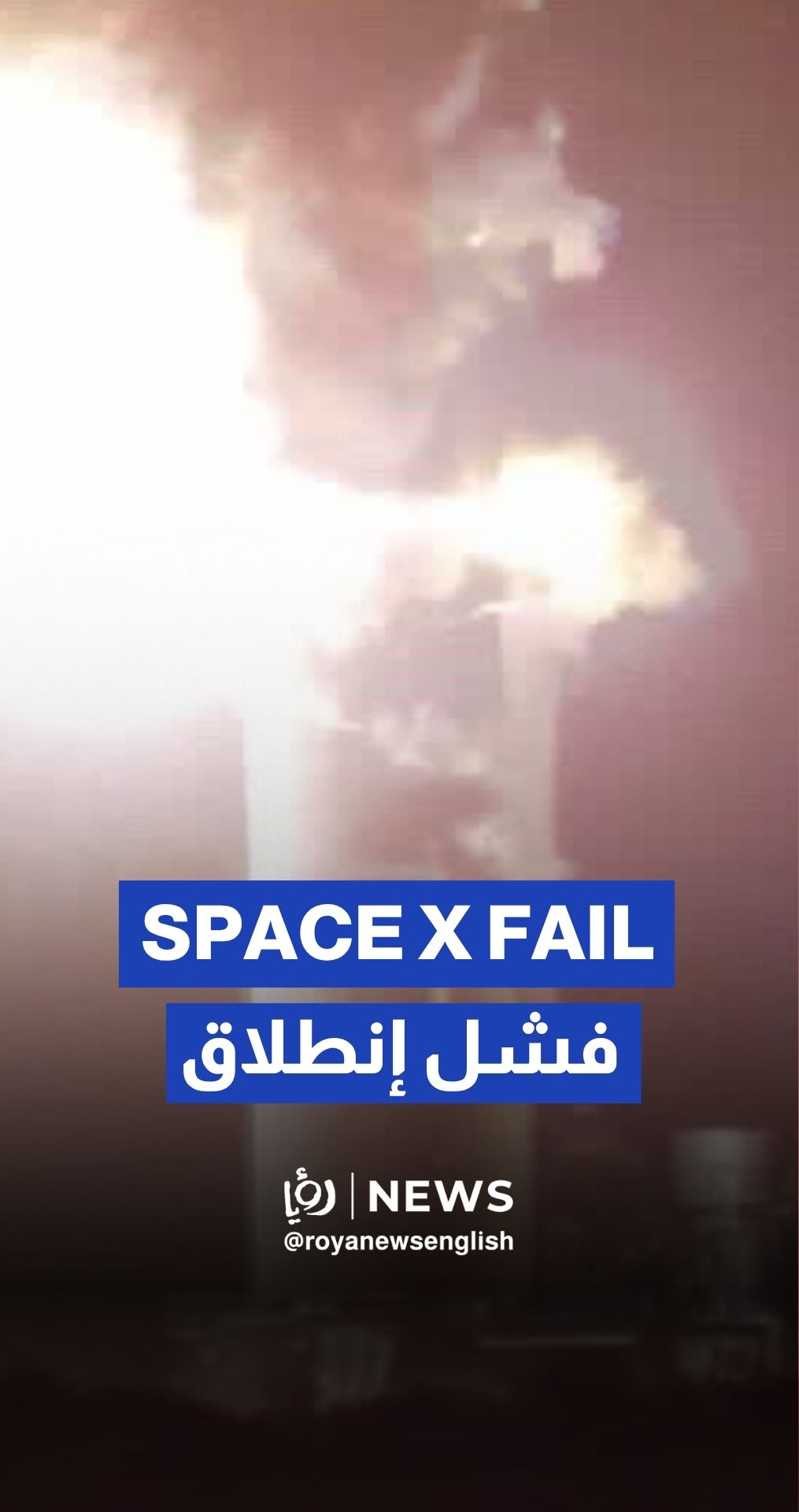 SpaceX Starship 36 explodes in massive fireball during Texas test