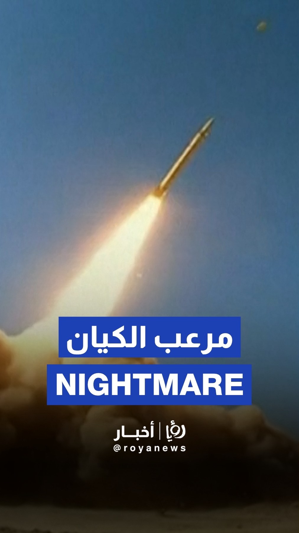 Meet the Sejjil missile: Iran’s key ballistic weapon