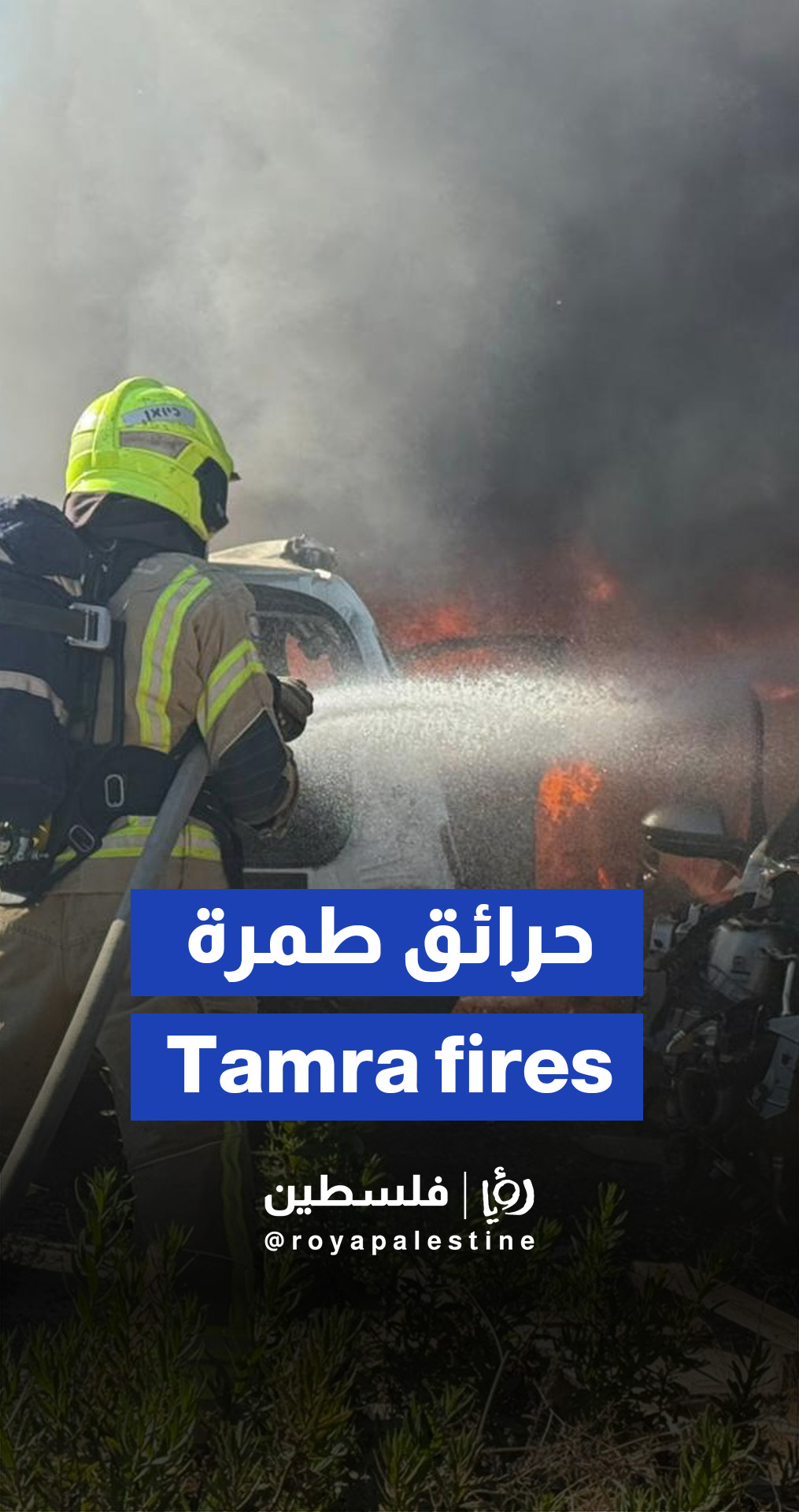 Fires near Tamra in occupied Palestine caused by Iranian missiles