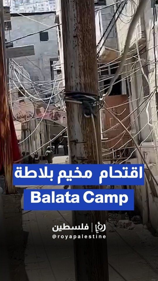 Scene from ‘Israeli’ raid on Balata Camp, east of Nablus, West Bank