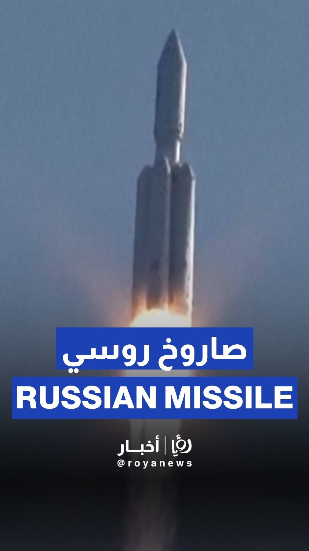 Russia releases footage of Angara-A5 missile launch carrying military satellites